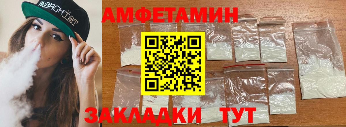 АМФЕТАМИН 97%  Амфетамин  Пушкино  Вход с VPN 