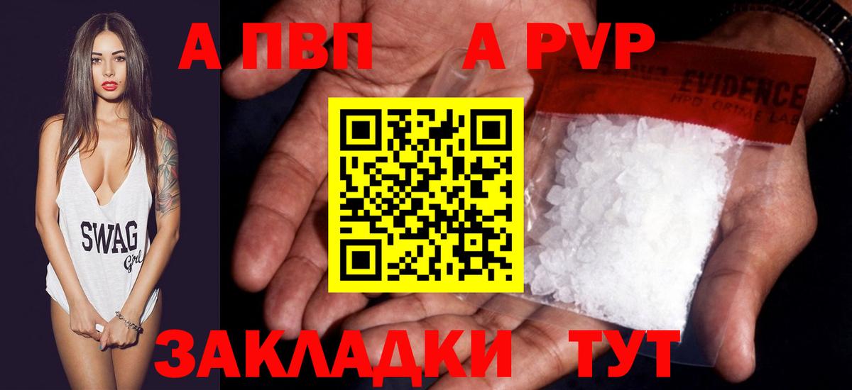 Пушкино  APVP СК  A-PVP  Вход с VPN  Alpha-PVP кристаллы 