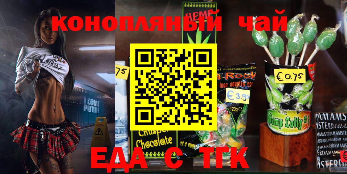 Canna-Cookies конопля Пушкино