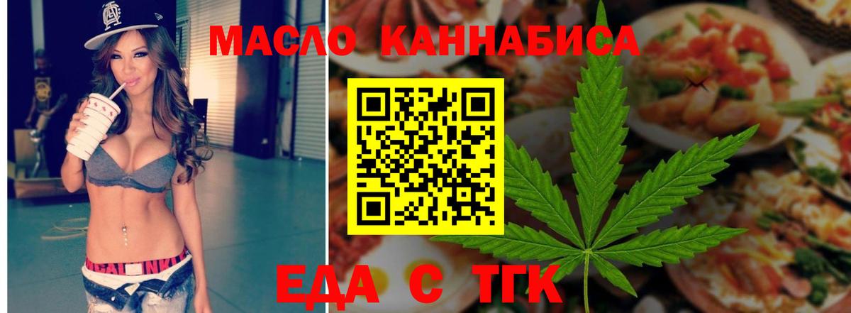 Пушкино  Печенье с ТГК конопля  Вход с VPN 