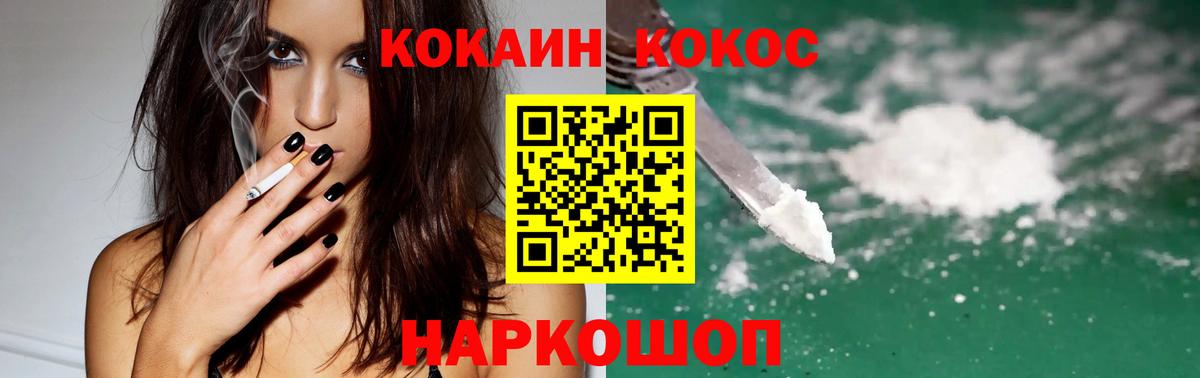 КОКАИН Fish Scale  Cocaine Колумбийский  Вход с VPN  Пушкино 