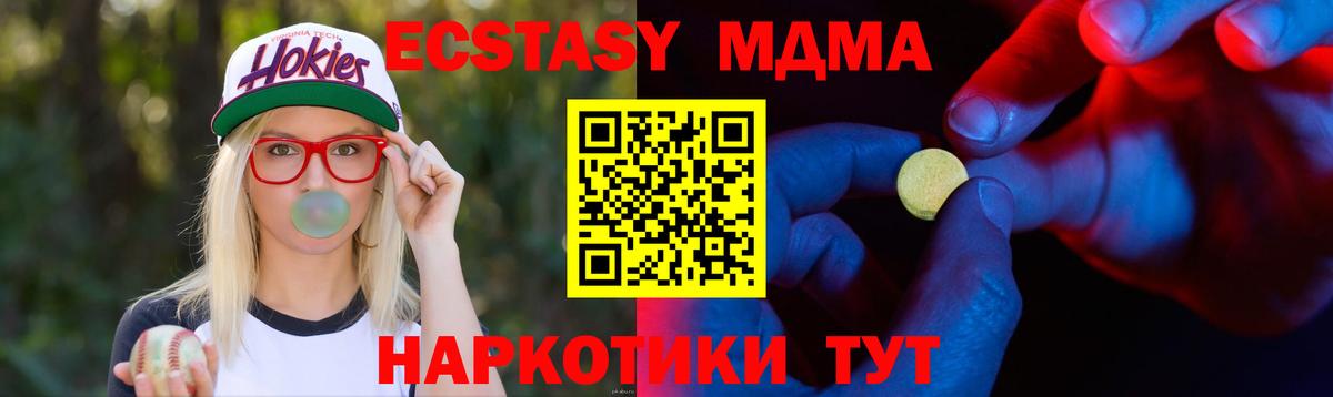 Пушкино  ЭКСТАЗИ  Вход с VPN  Экстази DUBAI 