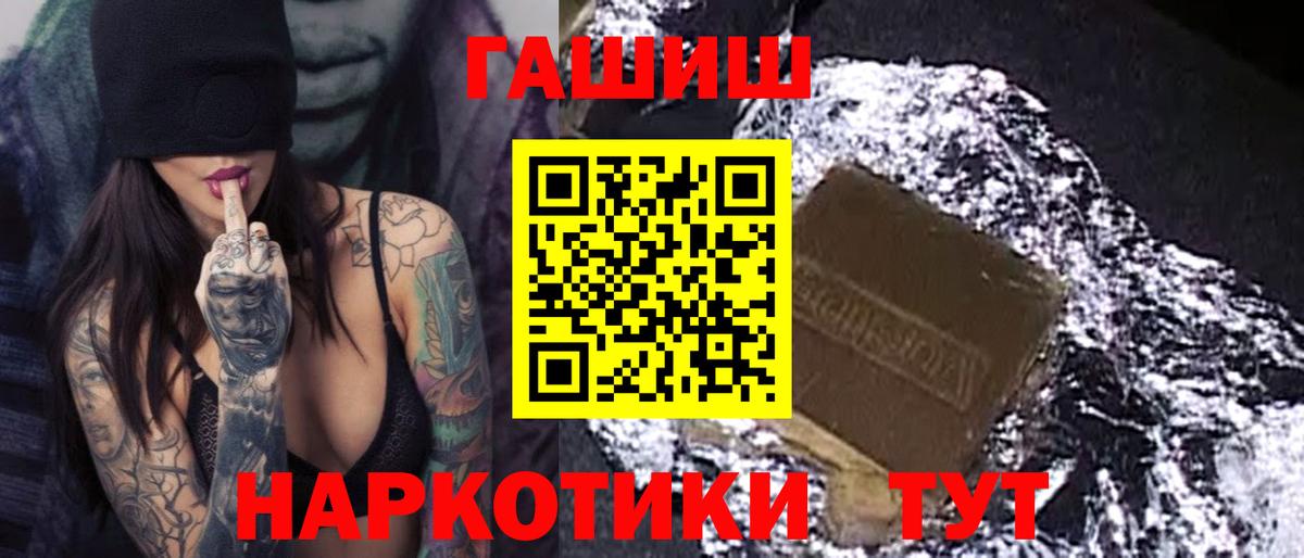 Гашиш гашик Пушкино
