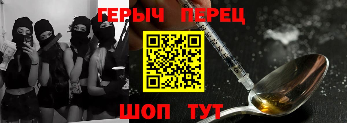 ГЕРОИН гречка Пушкино