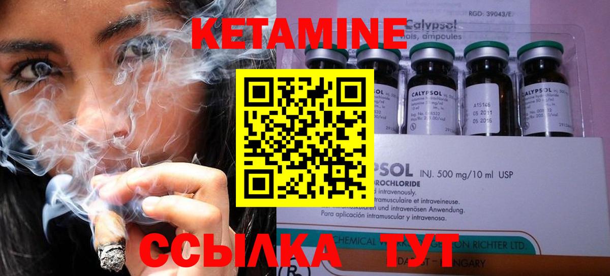 КЕТАМИН VHQ  КЕТАМИН ketamine  Вход с VPN  darknet какой сайт  Пушкино 