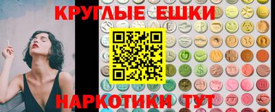 круглые Пенза