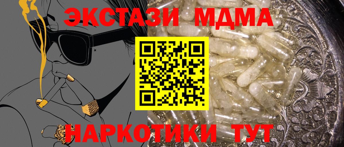 MDMA кристаллы Пушкино