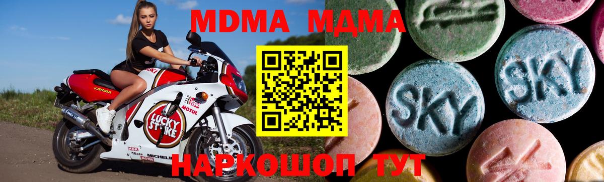 Пушкино  MDMA  МДМА кристаллы  Вход с VPN  МДМА VHQ 