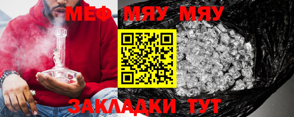Меф  МЕФ VHQ  Пушкино  купить закладку  МЯУ-МЯУ мука  Меф  Вход с VPN 