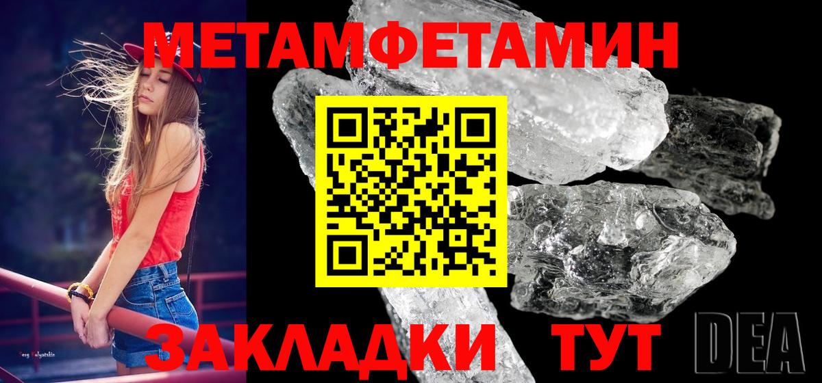 Метамфетамин  Вход с VPN  Пушкино  Метамфетамин Methamphetamine  Метамфетамин Methamphetamine 