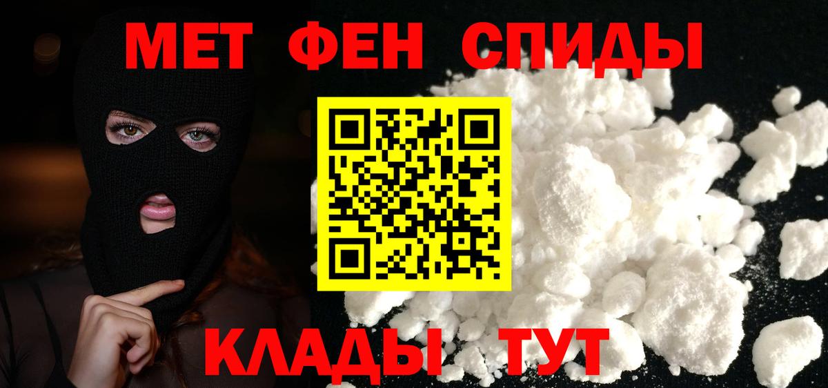 Метамфетамин пудра Пушкино