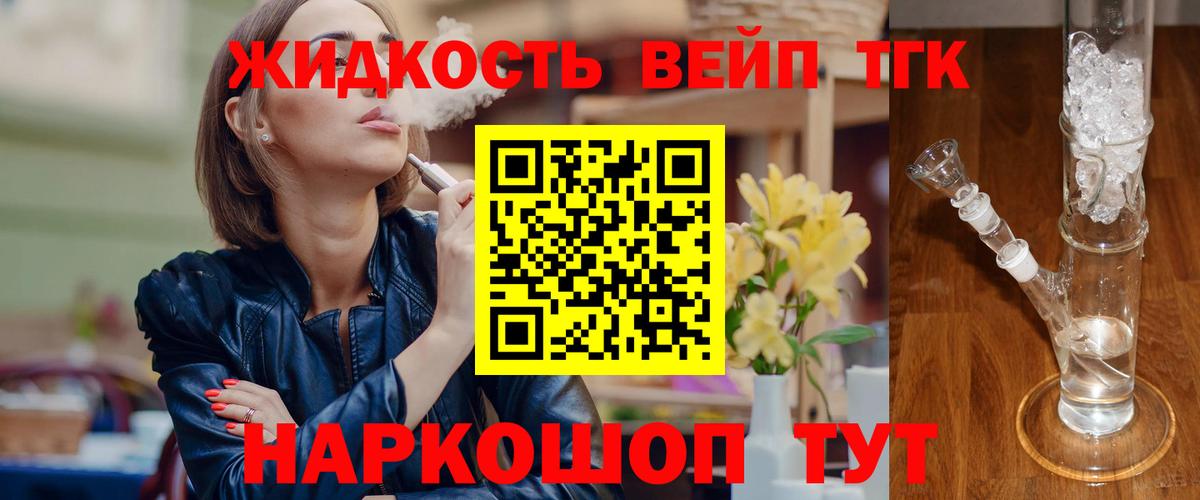 наркотики  Вход с VPN  ТГК вейп  Пушкино  ТГК гашишное масло 