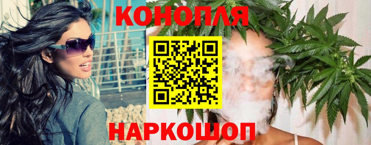 Бошки Шишки ГИДРОПОН  Вход с VPN  Марихуана индика  Пушкино  Бошки марихуана LSD WEED 